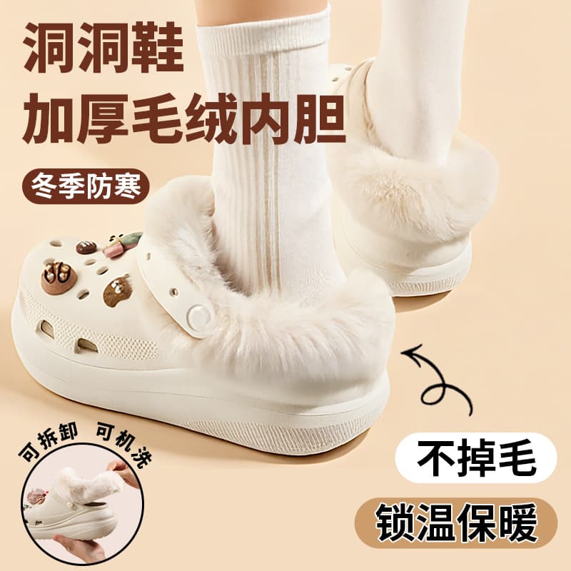 Crocs inner lining with fleece and thickened padding, Birkenstock-style warm winter long plush lining, non-shedding, cold-proof, and anti-freezing feet.