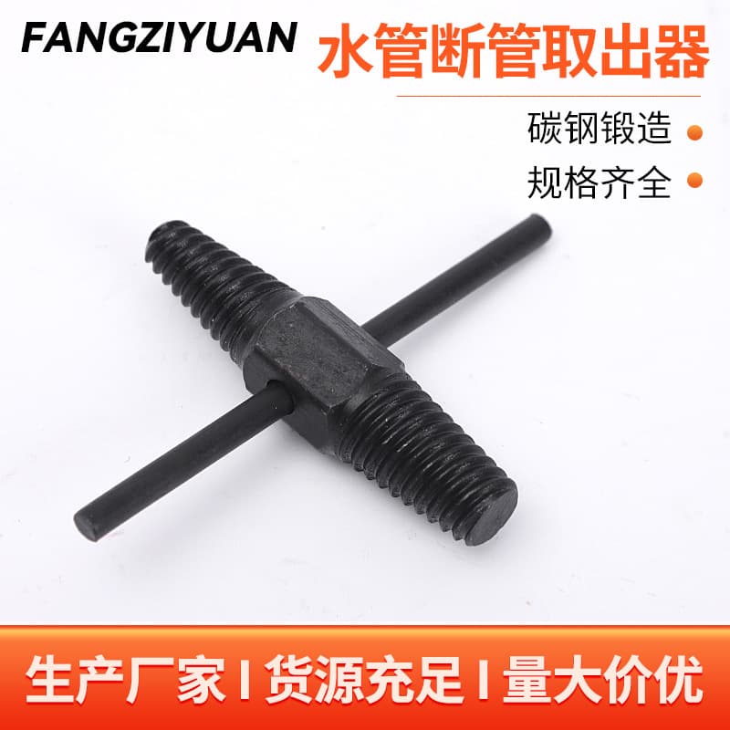 Factory direct supply of water pipe breakage extractor, screw extractor, broken thread extractor, faucet tap tool disassembly.