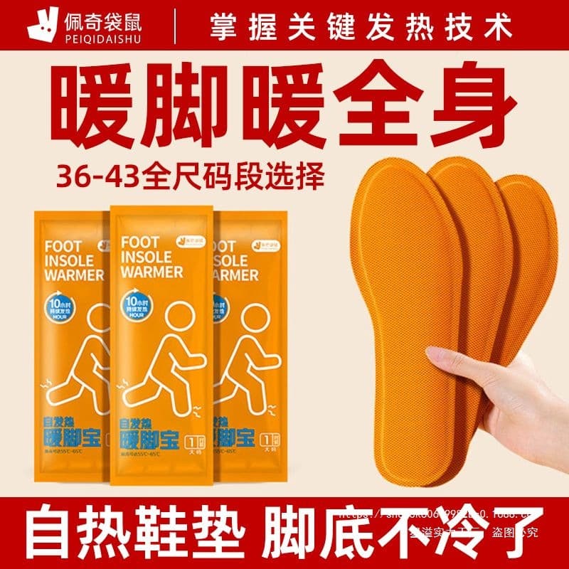 30 Pairs Peppa Pig/Kangaroo Mugwort Heating Insoles Self-warming 20 Pairs Foot Warmers 5 Pairs Charge-Free