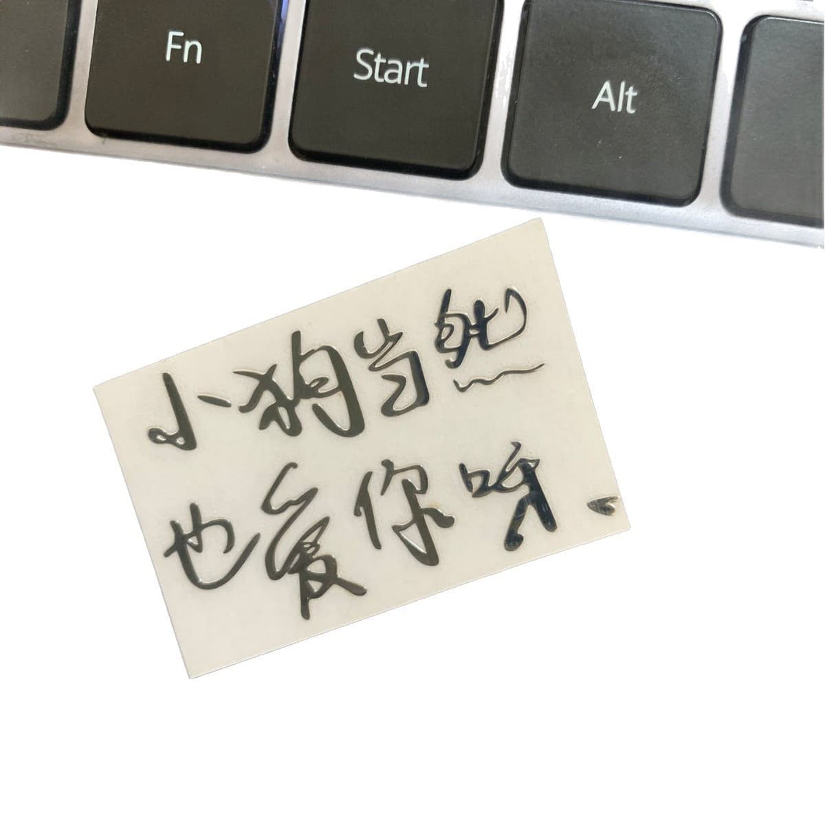 Liu Yaowen "Of Course the Puppy Loves You Too" Creative 3D Metal Sticker for Phone and Tablet Celebrity Decal