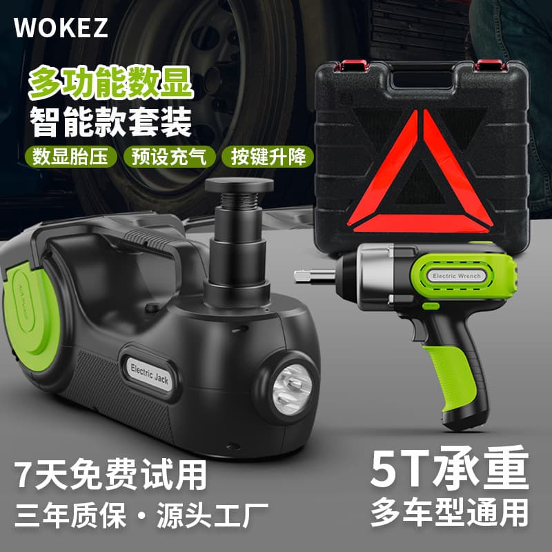 WOKEZ Car Hydraulic Electric Jack, Small Car Off-Road Use, 12V Car Air Pump, Rescue Jacket