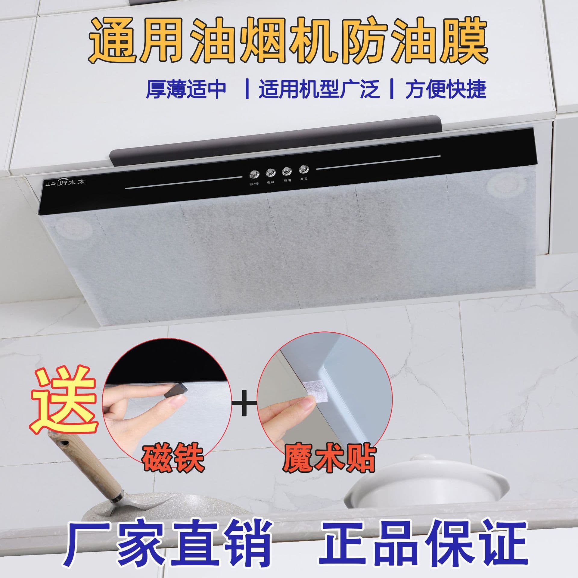 Kitchen Range Hood Disposable Oil-Absorbing Paper, Cotton, Film, Thickened Filter Mesh, Oil-Resistant Household Wipes
