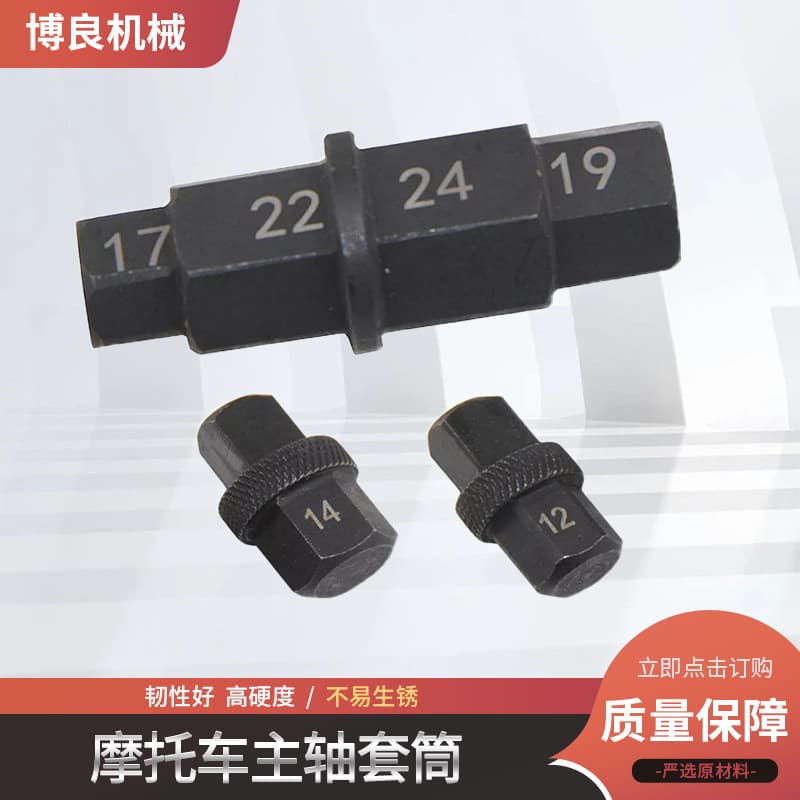 Motorcycle Front Axle Socket for Yamaha Suzuki Honda Kawasaki 12-24