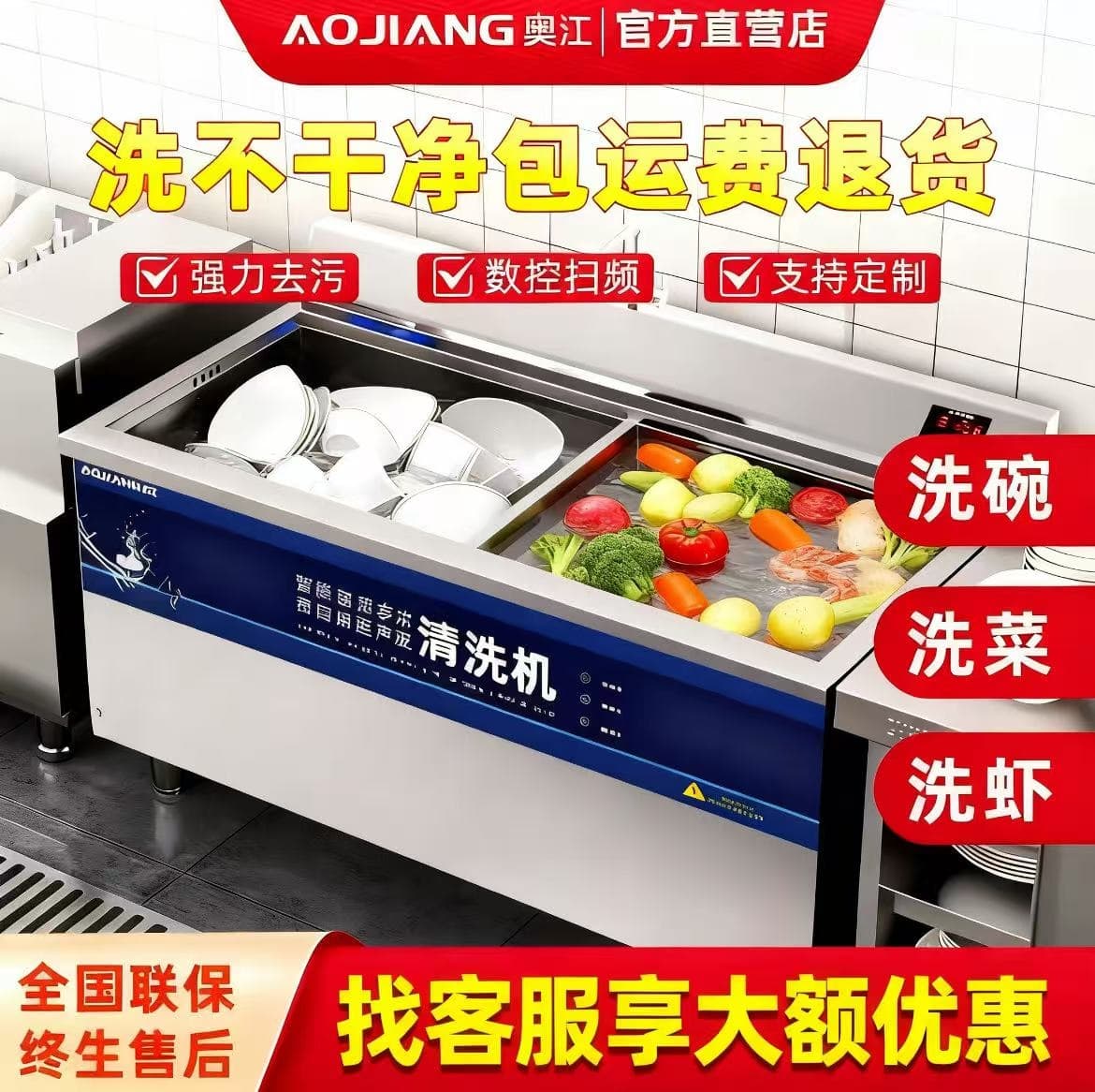 Ultrasonic Dishwasher for Commercial Kitchen Use, Suitable for Restaurants, Canteens, Hotels, and Dining Establishments, Available in Small and Large Sizes