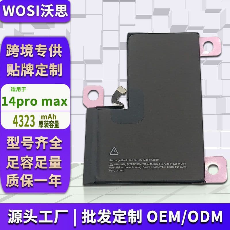 Suitable for Apple Battery iPhone 14/14Pro/14Plus/14Pro Max Mobile Phone Battery Direct Sales