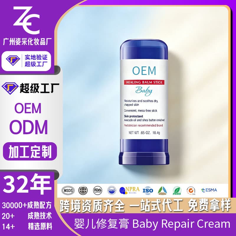 OEM Processed Avocado Shea Butter Baby Moisturizing Stick Baby Moisturizing Ointmen Cross Border