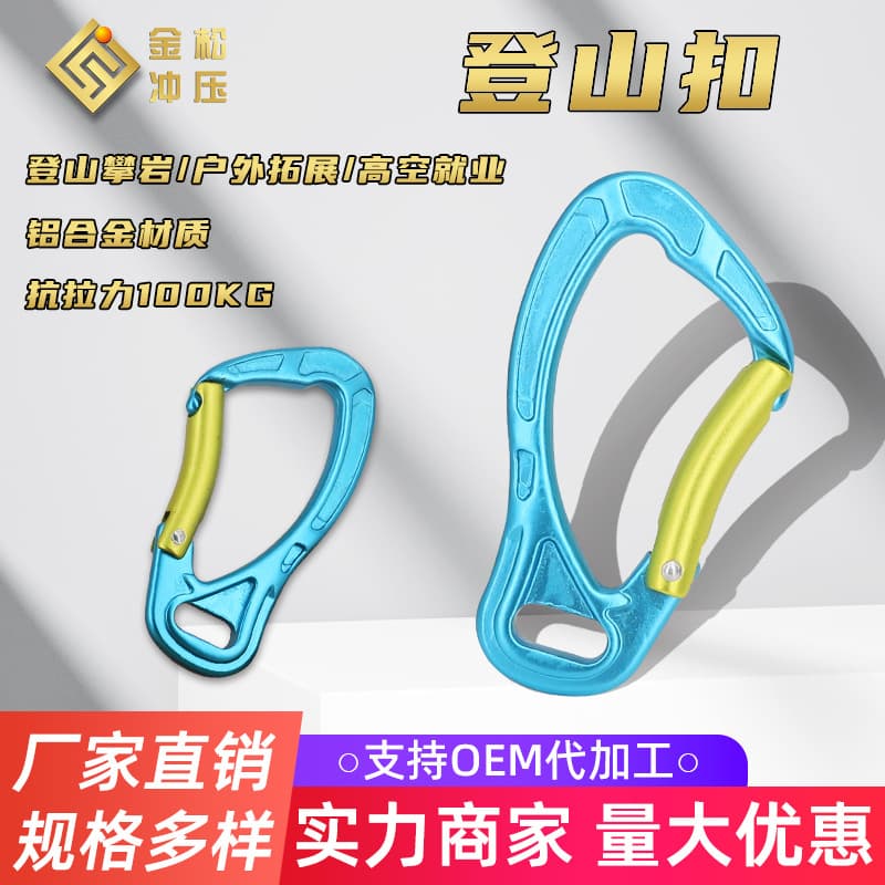 Outdoor Aluminum Alloy Backpack Carabiner Keychain Quick Link Paracord Woven Cold Press Hook Water Bottle Clip