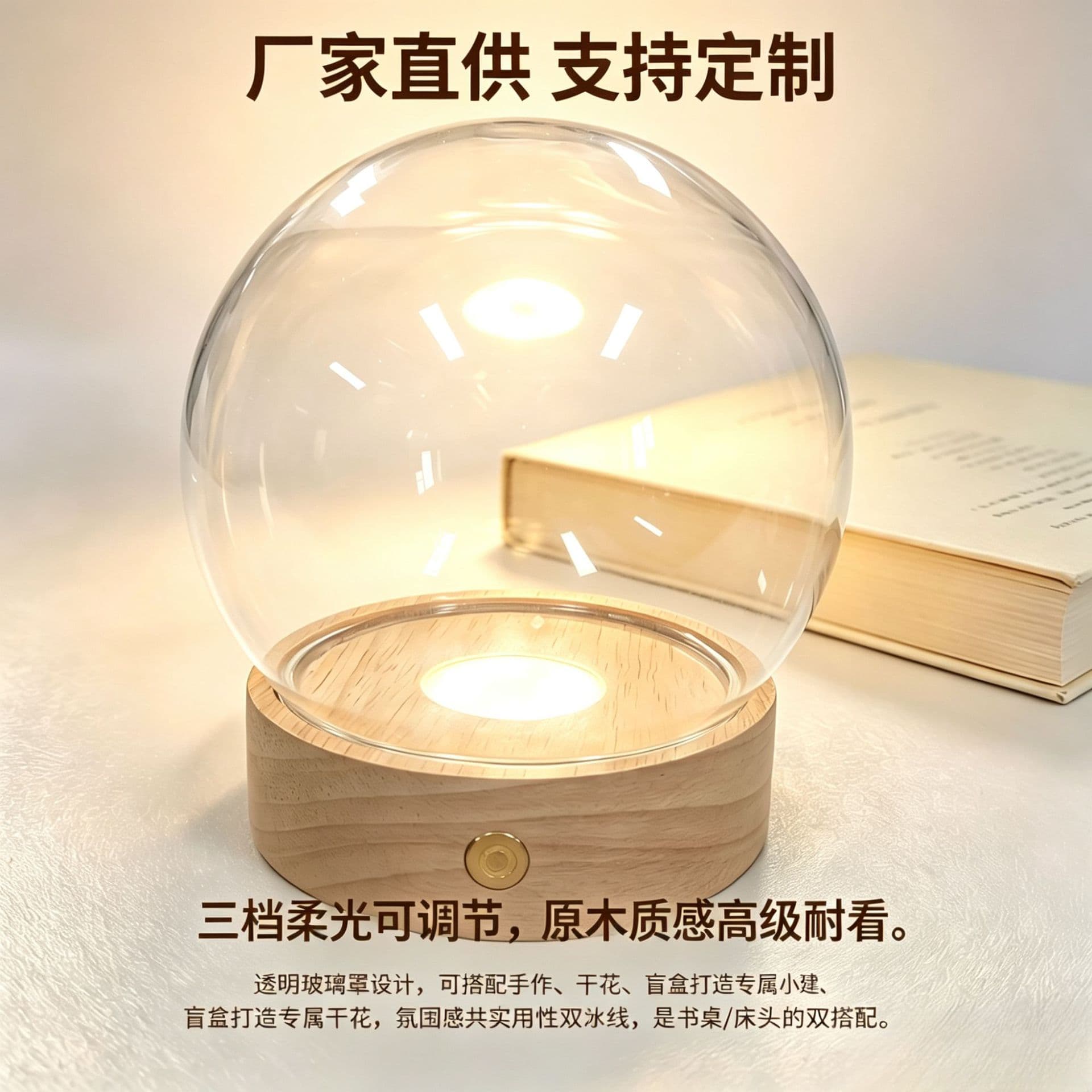 12cm/9cm Glass Ball Solid Wood Base Lamp with Dimmable LED Ambient Light Handmade DIY Light-Up Base