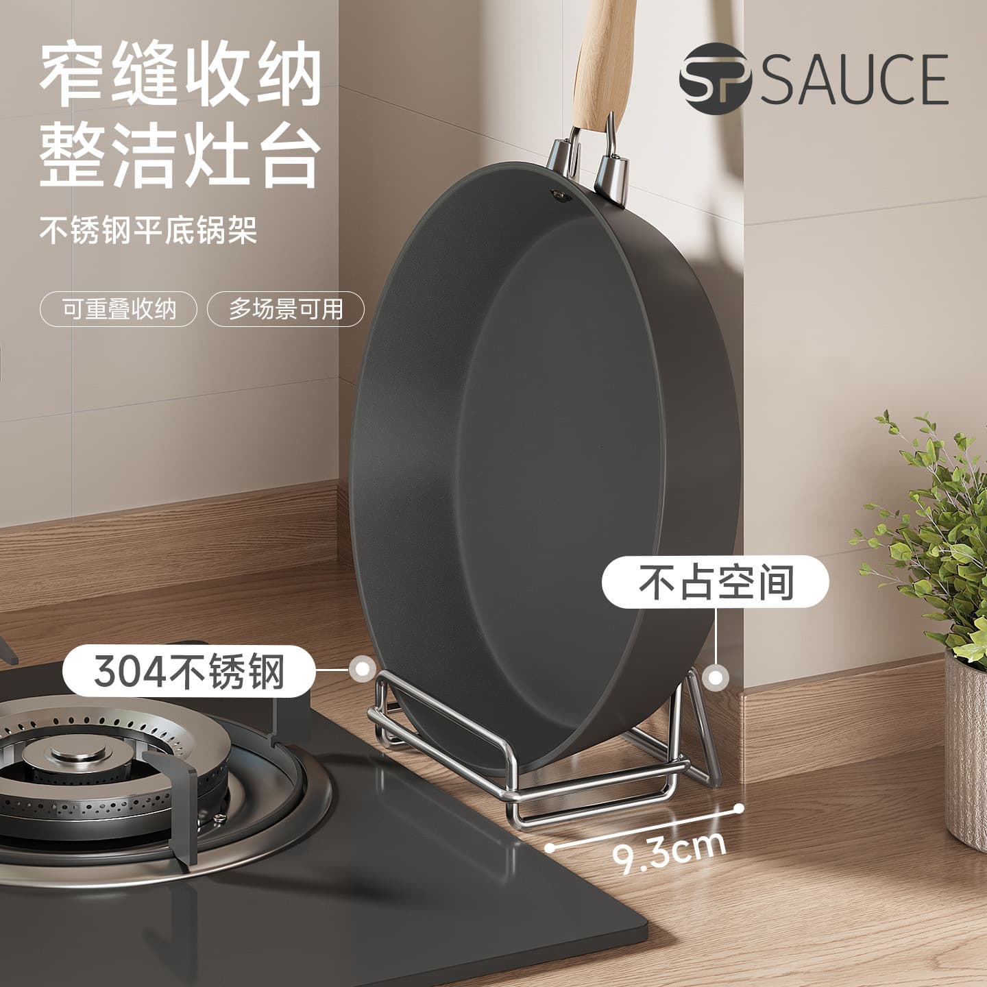 304 Stainless Steel Pot Rack, Pan and Tamagoyaki Pan Storage Rack, Countertop Vertical Kitchen Pot Storage Rack
