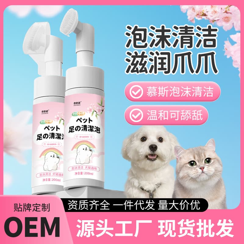Puxinnuo Pet Waterless Paw Cleaning Foam 200ml, Black Chin Dry Cleaning Bubbles, Pet Dry Cleaning Foam Wholesale