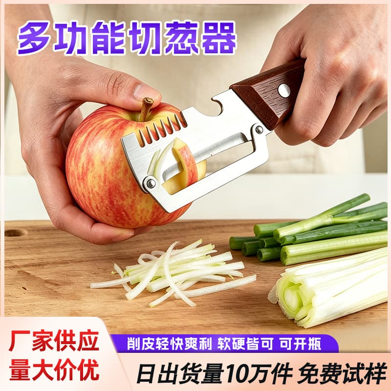 3-in-1 Multi-Function Peeler, Scallion Shredder, Peeler, Scallion Scraper Tool, Kitchen Fruit and Vegetable Peeler, Sugarcane Knife