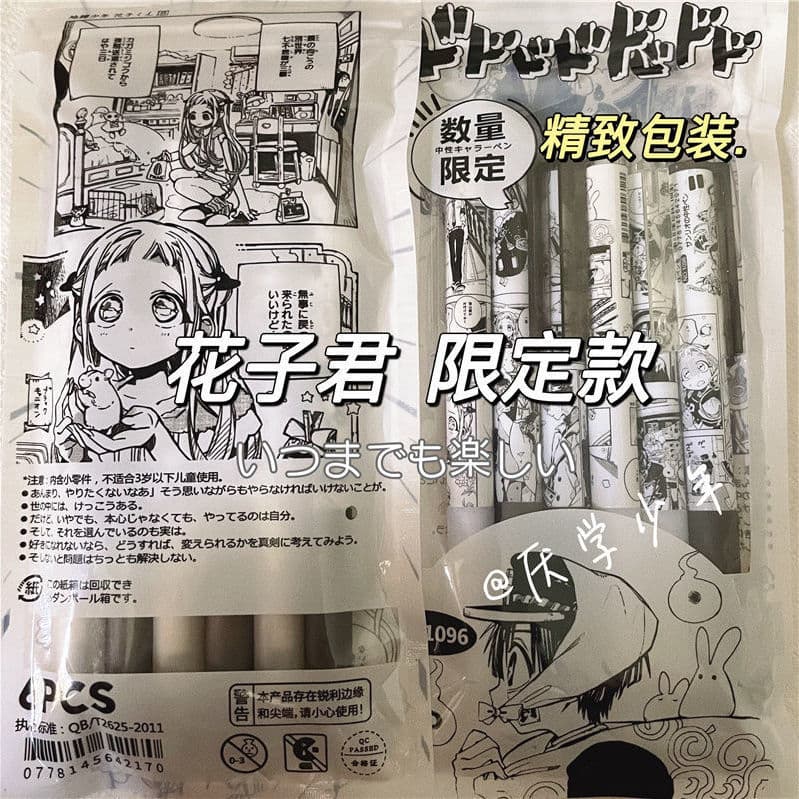 Press the gel pen ins animation style student high-value press gel pen 0.5 comic press black pen
