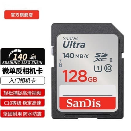 High-Speed SD Card 128GB Camcorder Memory Card SDXC for Mirrorless and DSLR Cameras 140M/s Compatible