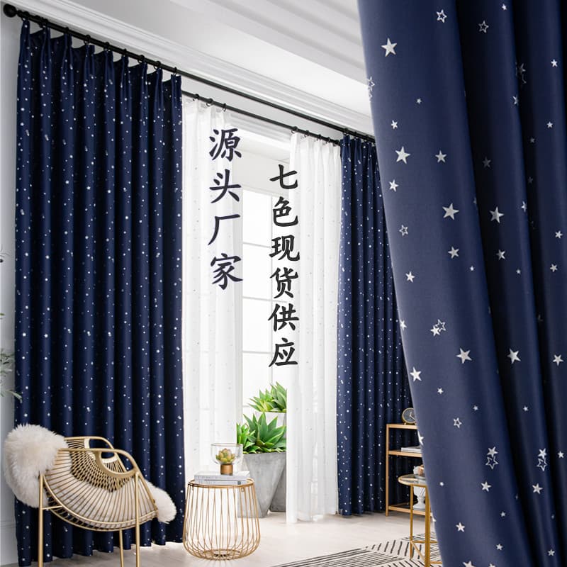 2.1m High Curtain 2.8m Height Thickened Silver-Coated Star Blackout Curtain Fabric Rental Room Curtain Finished Product