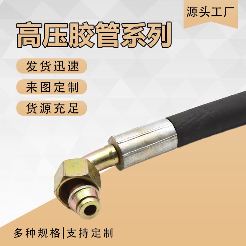 High-pressure steel wire braided rubber hose steel wire wound rubber hose coal mine support hydraulic oil pipe high-pressure rubber soft hose