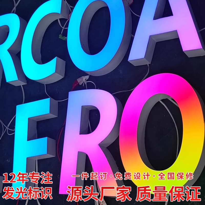 Full-Color Illuminated Signs, Iridescent Super Letters, Borderless Flat Door Head Signage, Outdoor Waterproof Advertising with High Brightness and Dazzling Colors