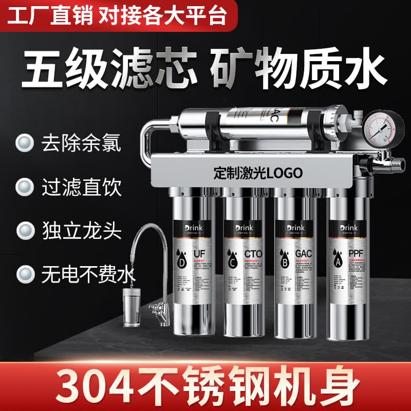 Manufacturer Direct Household Direct Drinking Kitchen Tap Water Faucet Pre-filter, 5-Stage Ultrafiltration Stainless Steel Water Purifier