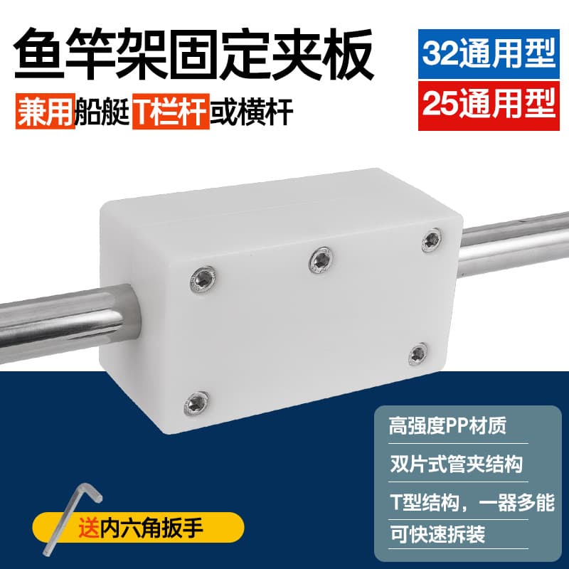 Fort splint, yacht fort bracket, railing splint, speedboat guardrail rack, ship fishing rod rack, fishing rod fort base