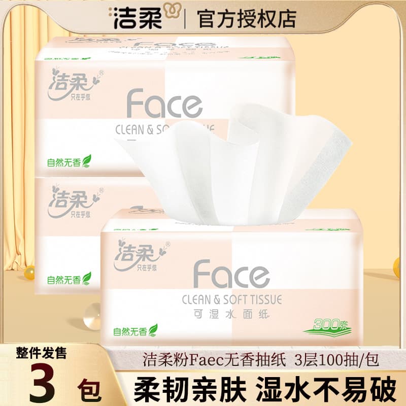 Jierou Facial Tissue, 100 Sheets, 3-Ply Napkin Tissue, Whole Box, Household Toilet Paper, Virgin Wood Pulp, Pull-Out Type