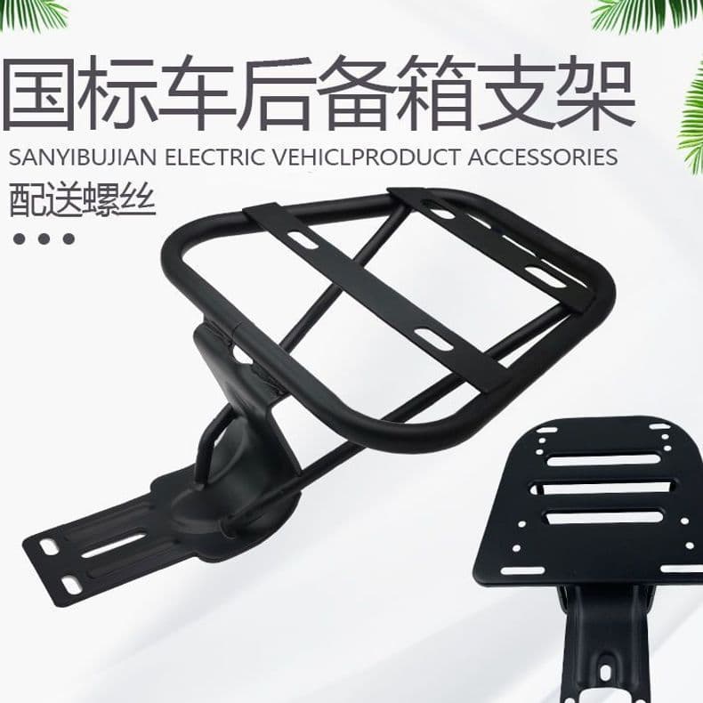 Simple Electric Scooter Trunk Bracket Universal Rear Box Iron Rack Backrest Modified Tail Rack Amazon