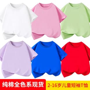 Children's Pure Cotton Short Sleeve T-Shirt Solid Color Summer Girls Fashionable Advertising Shirt Medium Large Boys Class Top Wholesale