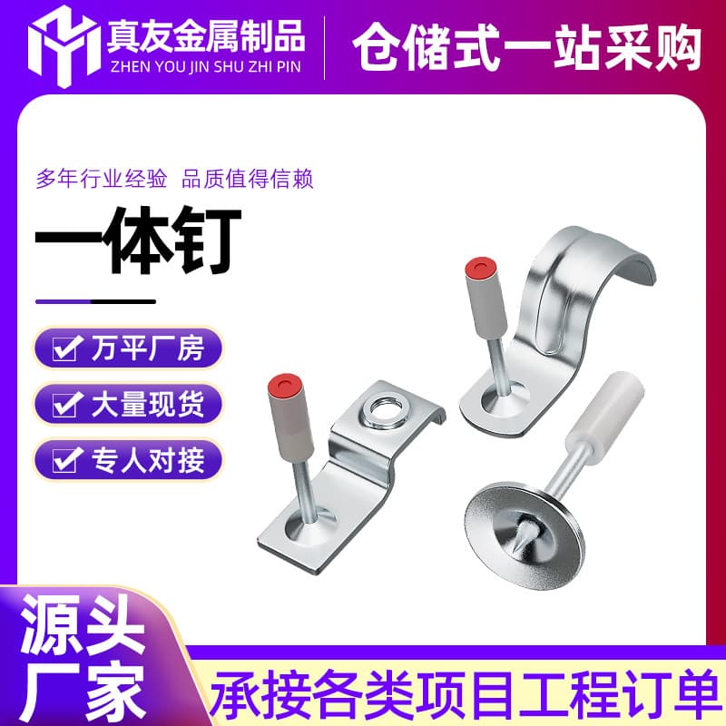 Integrated ceiling nail, hanging nail tool, special nail gun, woodworking integrated threaded rod, screws and bolts in stock.