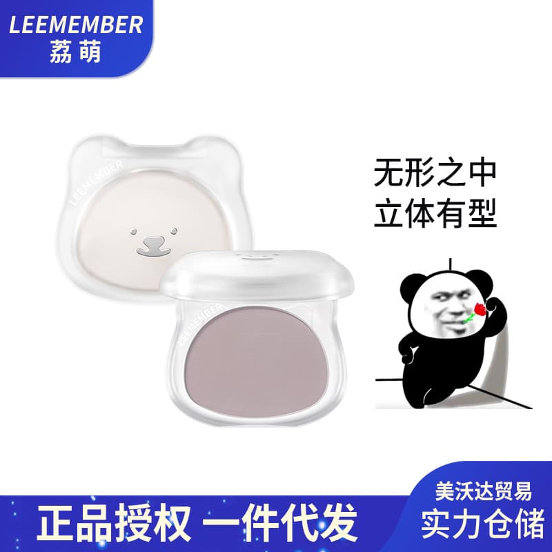 [New product hot sale] LEEMEMBER/limeng contouring highlighter powder bear matte facial modification shadow three-dimensional
