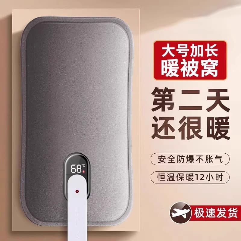 Rechargeable hot water bottle, smart digital display, explosion-proof, warm baby, winter warmer, extra long hot water bottle, plush electric hand warmer.