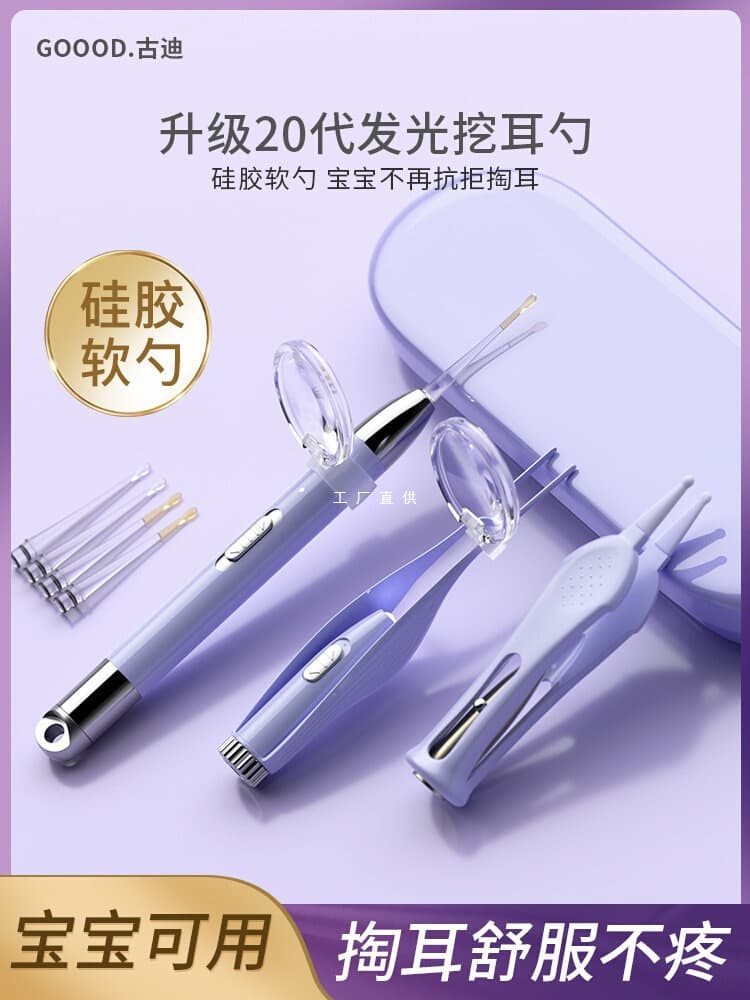 Ear Pick with Light, Kids Safe Ear Cleaning Tool with Soft Tip, Baby Ear Scoop with Tweezers