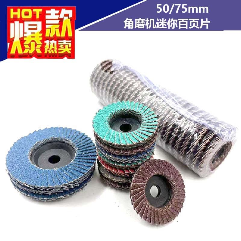 2-Inch 50mm Flap Disc Flap Wheel Small Pneumatic Polishing Disc 3-Inch 75mm Angle Grinder Abrasive Cloth Grinding Disc