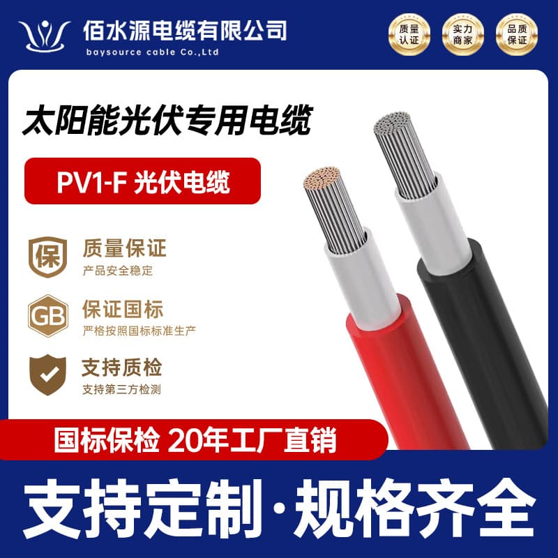 Solar Power Photovoltaic Cable PV1-F 2.5/4/6 Double Sheath DC Wire Tinned Copper Photovoltaic Cable