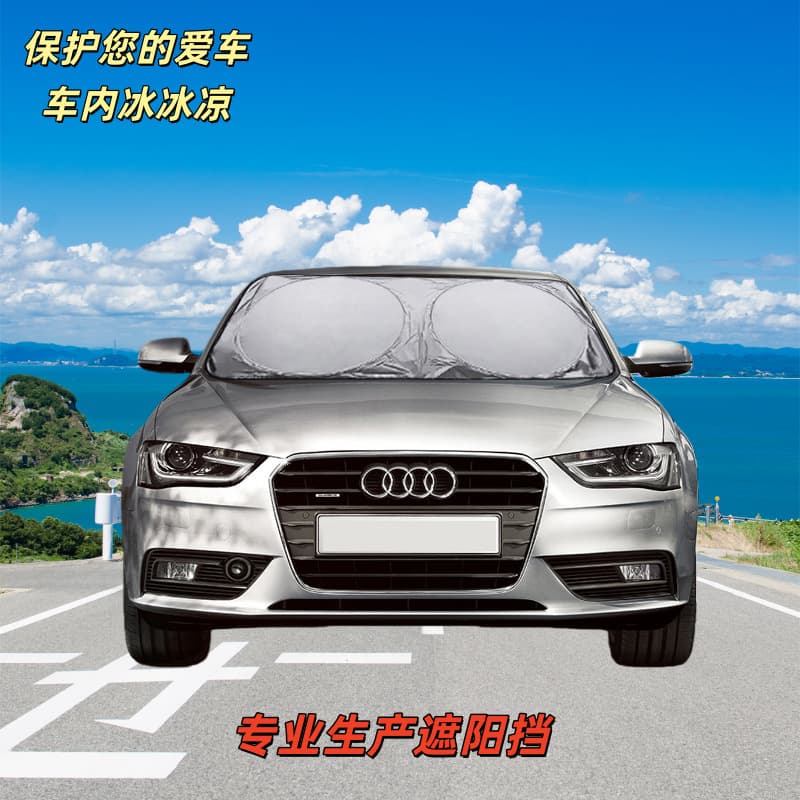 Car sunshade, sun protection and heat insulation, windshield sun visor, summer car interior curtains, light blocking device