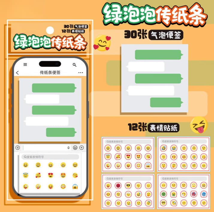 New Green Bubble Note Sticky Notes Creative Chat Emoji Stickers High-Face Funny Notes Journaling Supplies