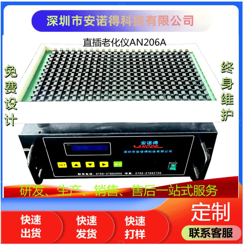 Liangmao color comparison LED DIP aging instrument and caomao lamp bead aging instrument AN206.