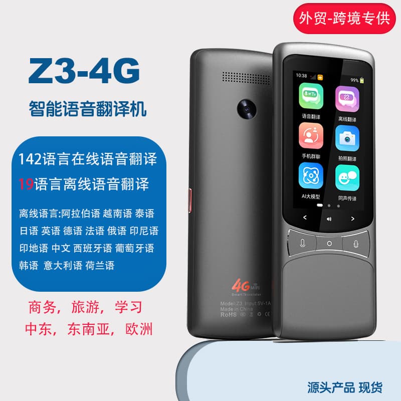 Accurate Offline Translator Portable Smart Voice Translator Arabic Russian Vietnamese 4G Translation Pen Z3