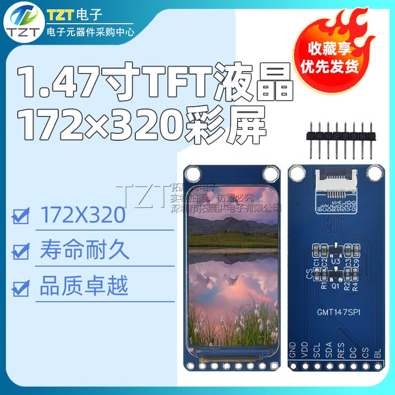 1.47-inch TFT LCD display module, 172x320 full-color, ST7789P3 driver, serial SPI.