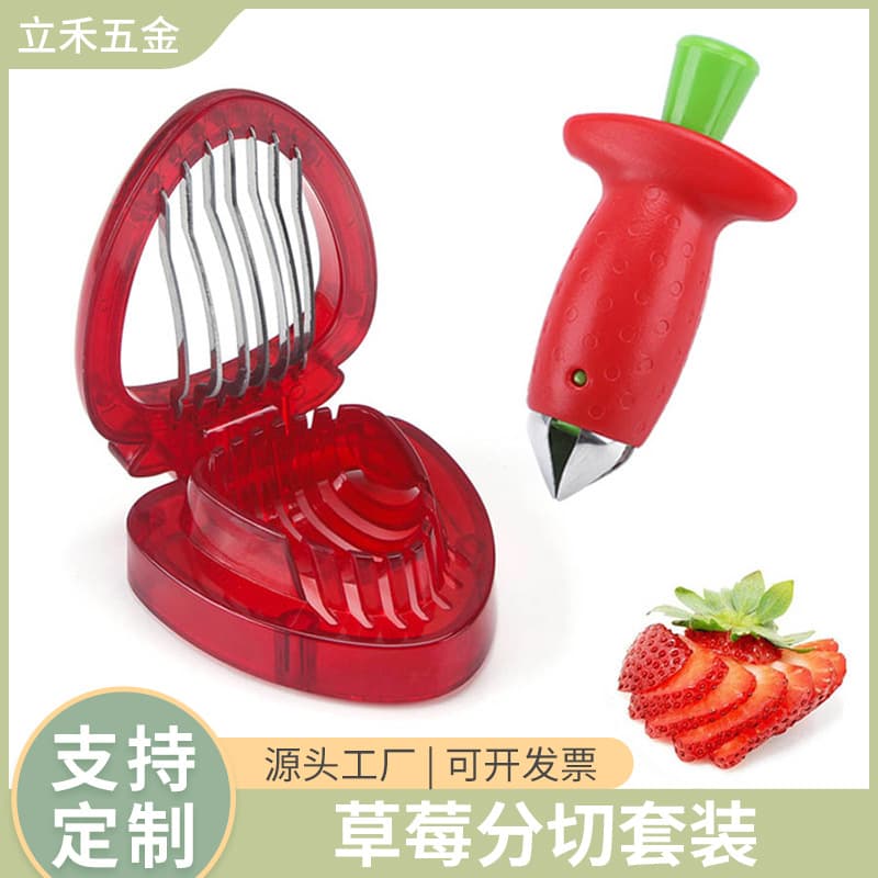 Thickened Stainless Steel Strawberry Fruit Slicer Kitchen Tool for Baking DIY Creative Home Use Fruit Divider Tool