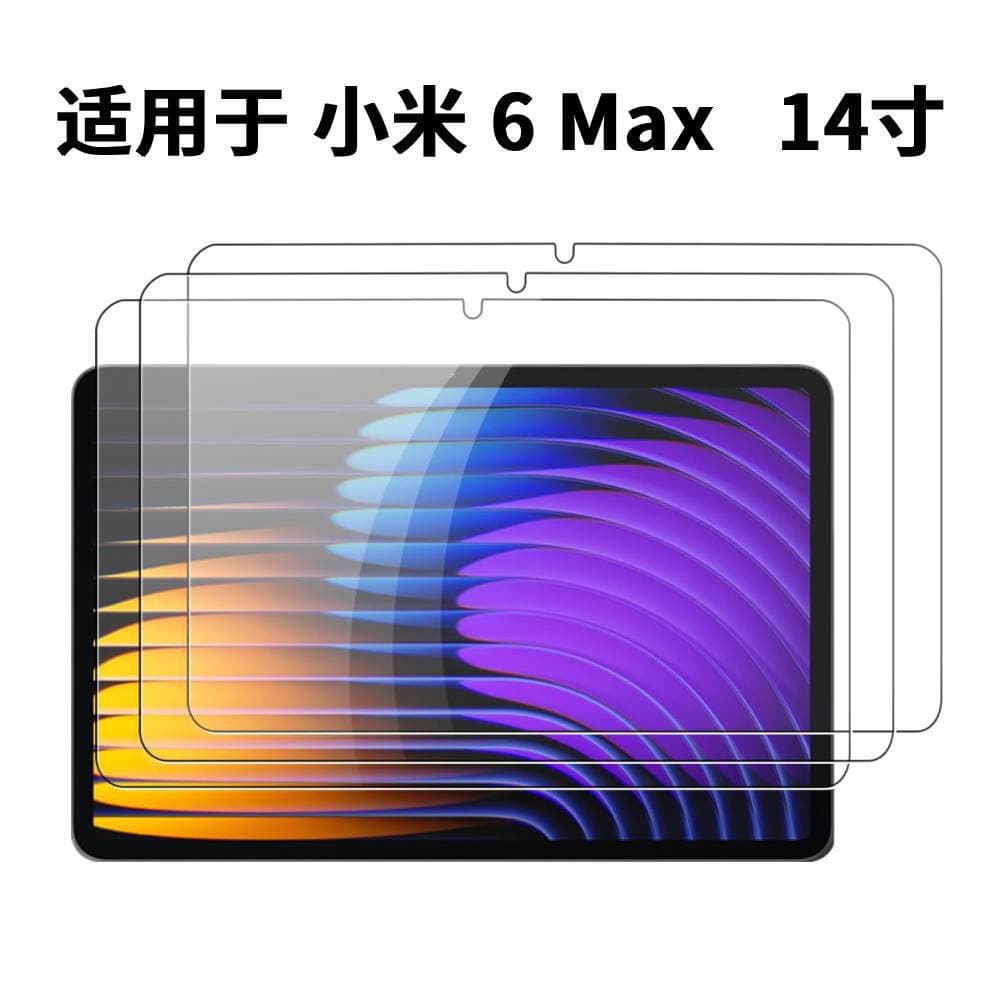 Tempered glass screen protector for Xiaomi Pad series, easy to install, bubble-free, ultra-clear