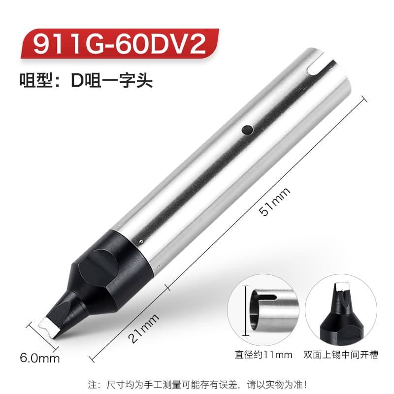 Automatic Soldering 911 Series Soldering Iron Tips DV1 DV2 Robot Soldering Head Nozzle Lead-Free Eco-Friendly Slotted