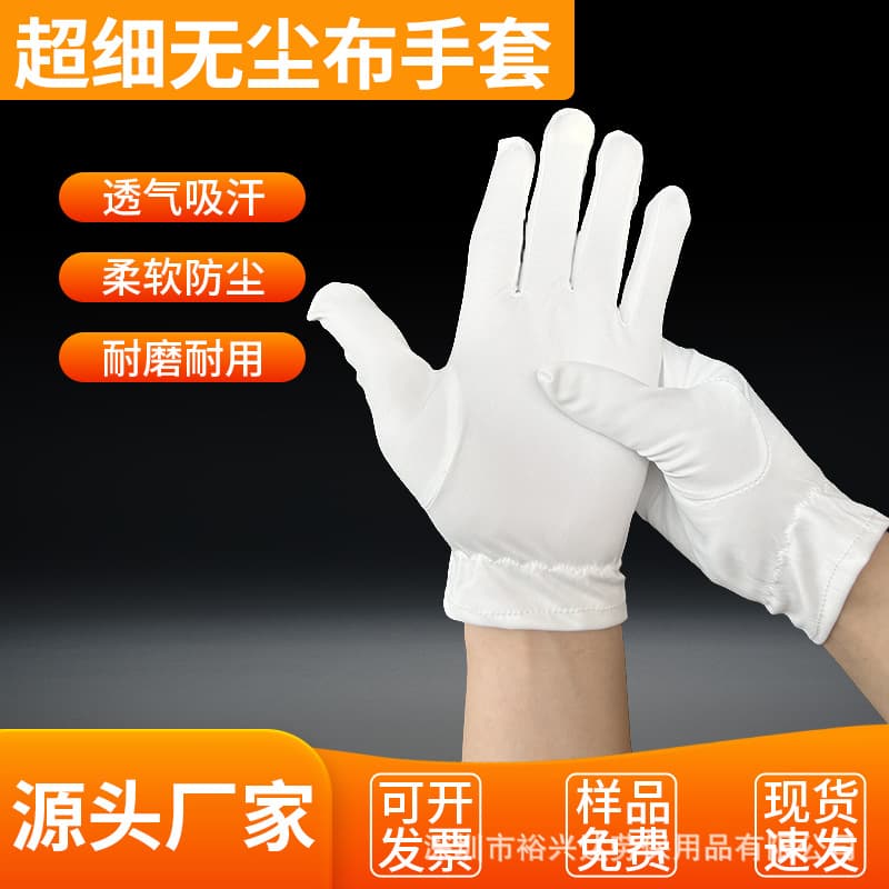 Factory supply fine fiber antique gloves for electronics cleaning, labor protection, etiquette, and jewelry-specific dust-free white gloves