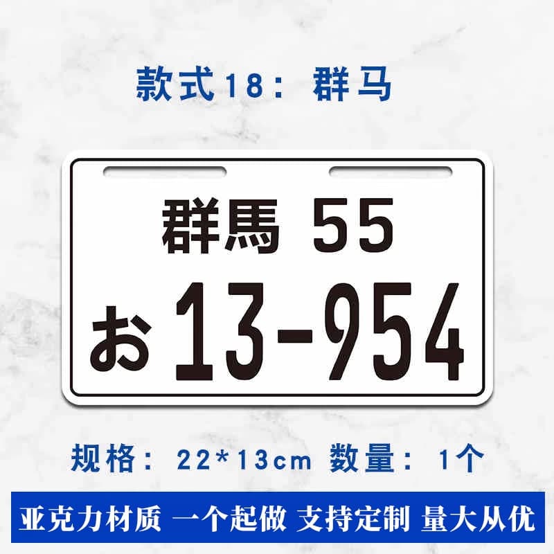 Electric Vehicle Decorative Plate Gunma Advertising License Plate Frame Motorcycle Sticker Cartoon Niu License Plate Frame Rear Tail Plate Initials