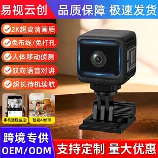 W11 Cross-Border Supply Camera Export Model WiFi Surveillance HD Security Camera