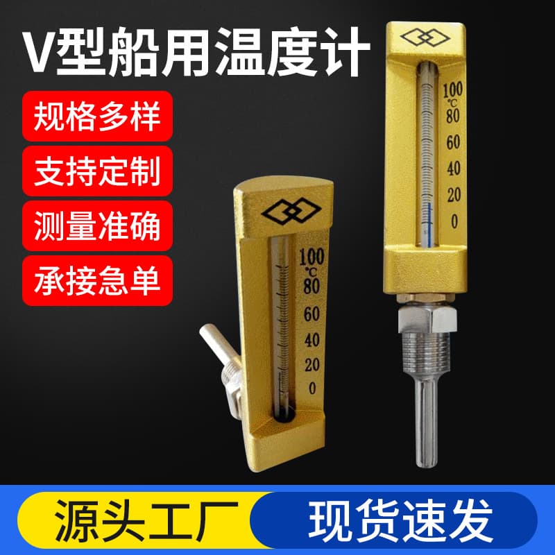 Marine Use V-Shaped Glass Thermometer Metal Copper Tube Angle Type Temperature Gauge Instrument for Ship Industry