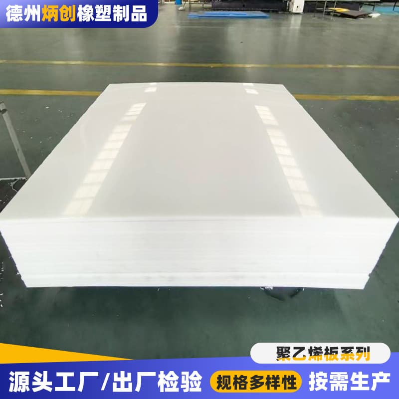Manufacturer High Molecular Polyethylene Sheet Mechanical Cutting Sheet PE Sheet UPE Sheet High-Temperature Resistant Cutting Industrial Baffle
