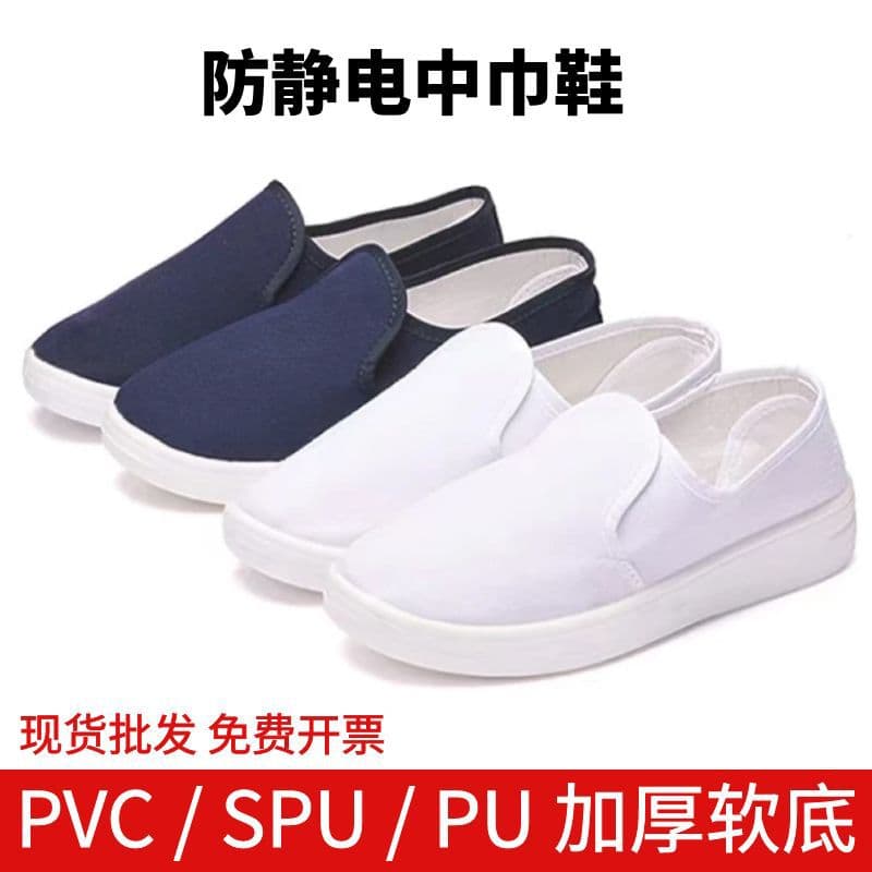 Wholesale anti-static mid-top work shoes with thickened PU soft sole, suitable for electronics and food factories, blue and white dust-free cloth shoes.