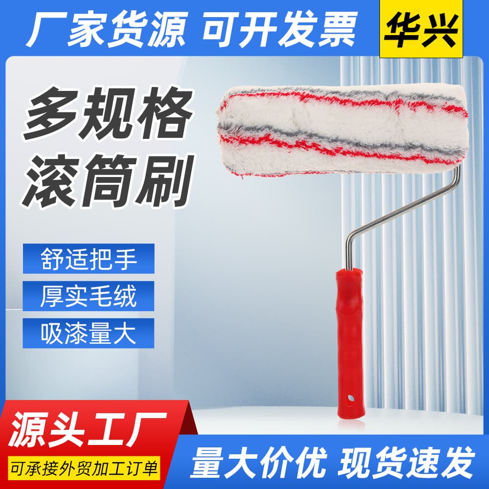 Multi-size roller brushes for latex paint, no dead angle coating, wall painting tools, long-bristled paint brushes wholesale