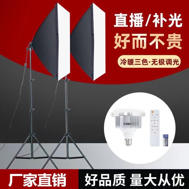 Photography Fill Light Box LED Mushroom Lamp Remote Control Three-Color Temperature Live Streaming Beauty Fill Light Soft Light Dimmable