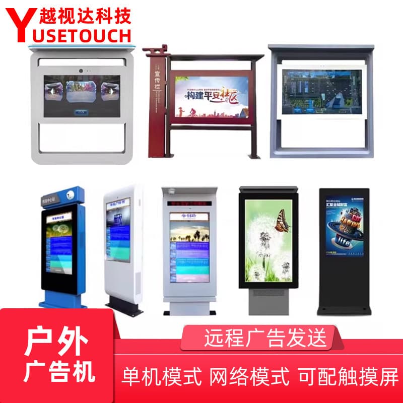 Outdoor advertising machine vertical awning model waterproof outdoor AI smart sports display outdoor touch all-in-one machine