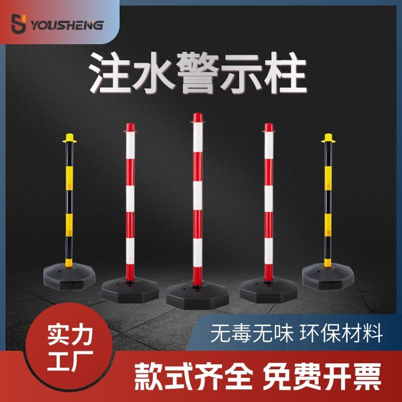 Plastic warning posts, water-filled PE flexible posts, movable reflective anti-collision posts, traffic safety road wholesale warning stakes