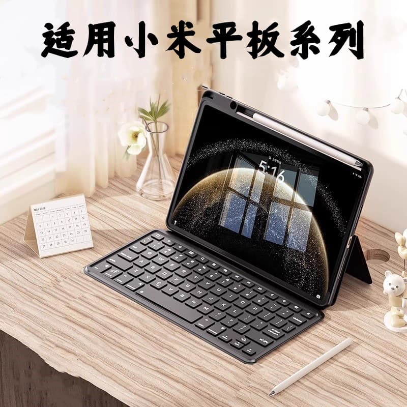 Suitable for Redmi SE tablet series anti-fall Xiaomi 7/7Pro solid color keyboard leather mouse Pad2 Bluetooth protective case